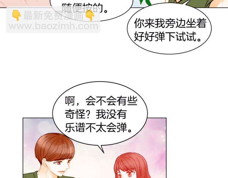 緋聞女一號 - 第141話 再次愛上(2/2) - 5