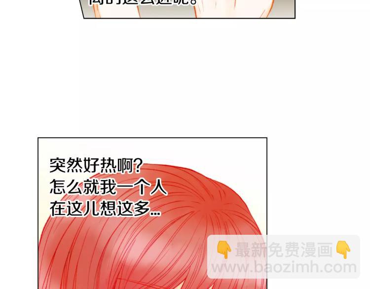 緋聞女一號 - 第141話 再次愛上(2/2) - 5