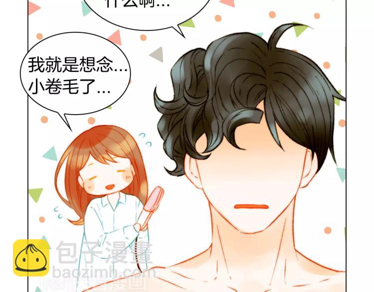 緋聞女一號 - 第141話 再次愛上(2/2) - 1