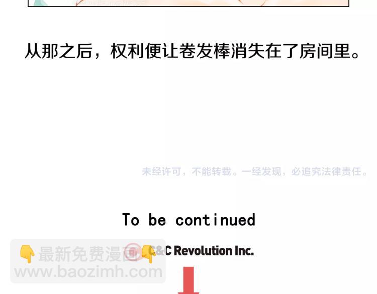 緋聞女一號 - 第141話 再次愛上(2/2) - 2