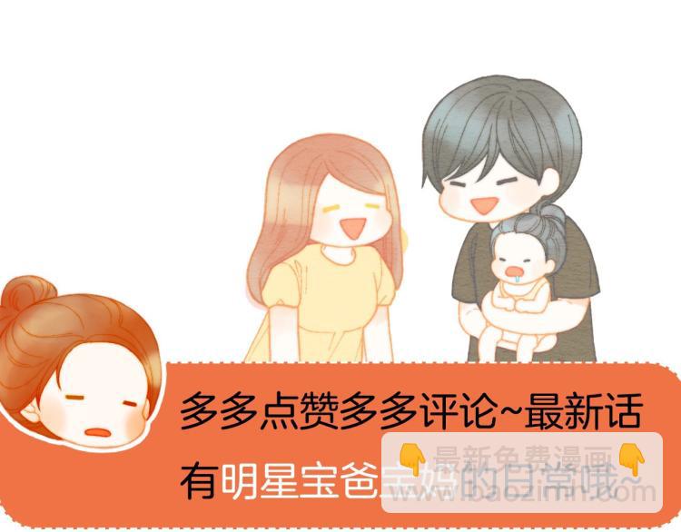 緋聞女一號 - 第141話 再次愛上(2/2) - 4