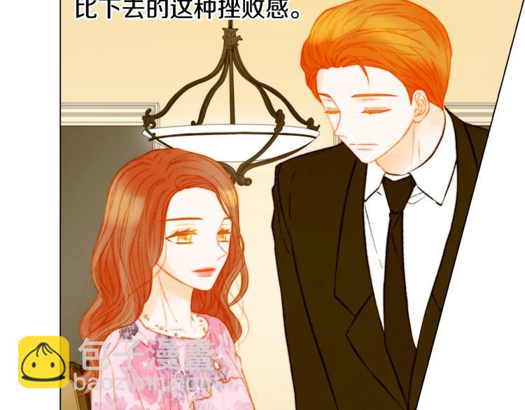 緋聞女一號 - 第143話 利用價值(1/2) - 2