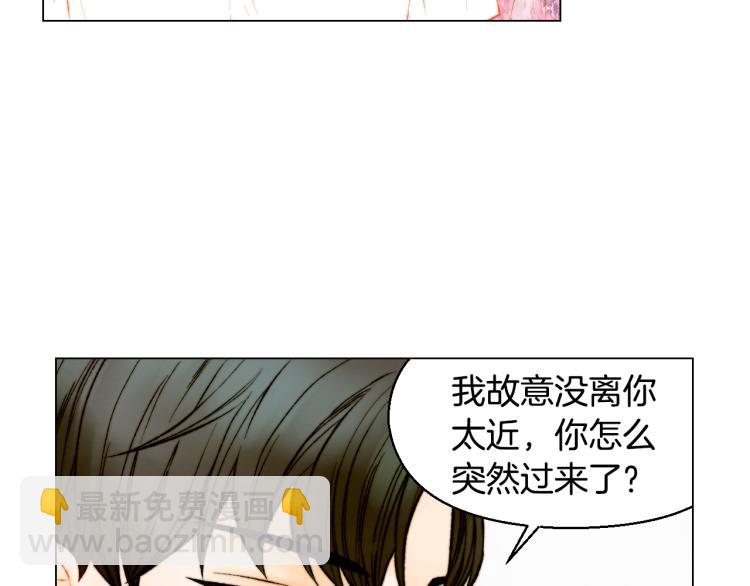 緋聞女一號 - 第143話 利用價值(2/2) - 5