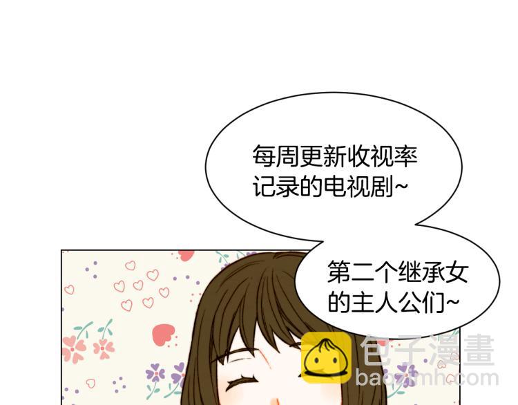 緋聞女一號 - 第143話 利用價值(2/2) - 4