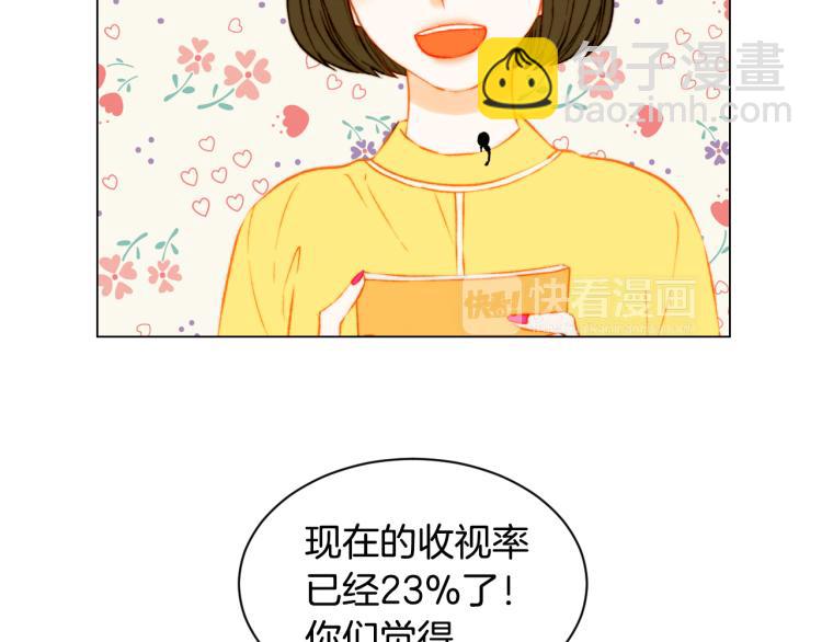 緋聞女一號 - 第143話 利用價值(2/2) - 5