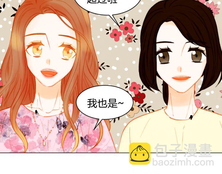 緋聞女一號 - 第143話 利用價值(2/2) - 7