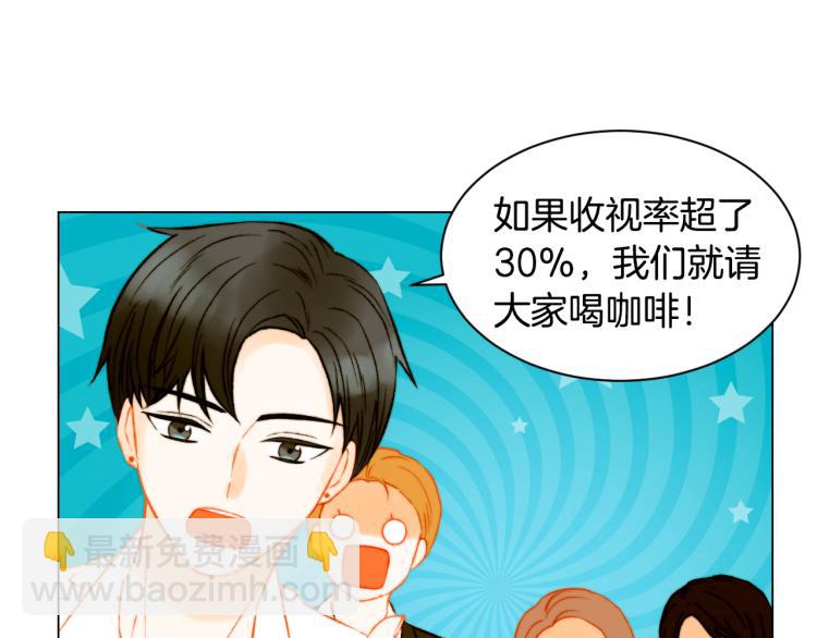 緋聞女一號 - 第143話 利用價值(2/2) - 4