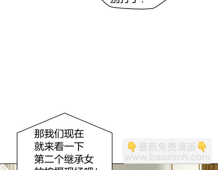 緋聞女一號 - 第143話 利用價值(2/2) - 7