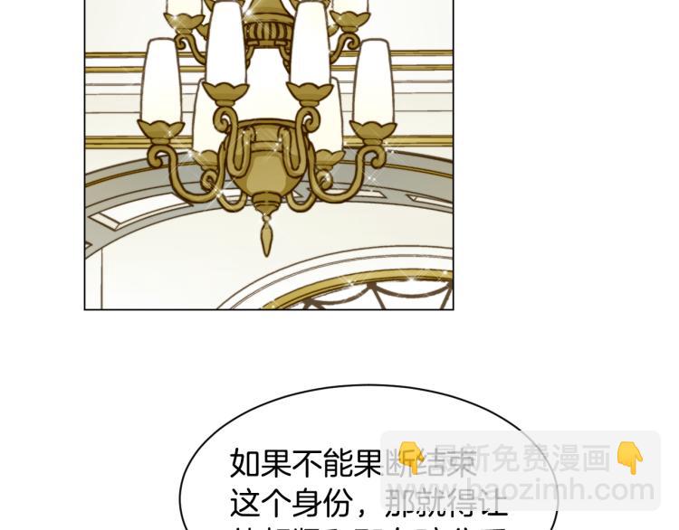 緋聞女一號 - 第143話 利用價值(2/2) - 6