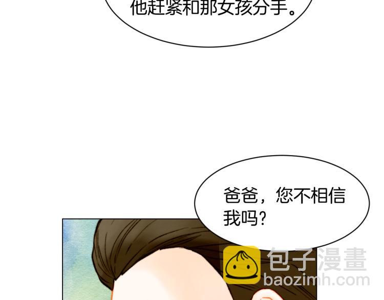 緋聞女一號 - 第143話 利用價值(2/2) - 7