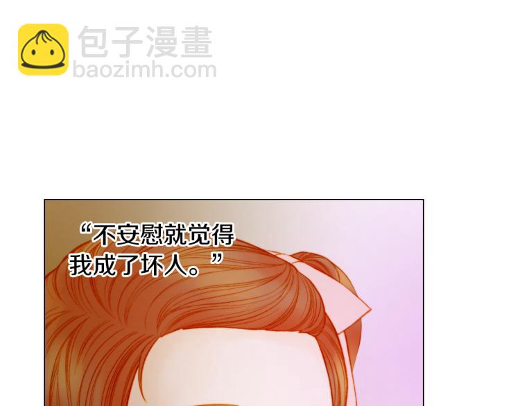 緋聞女一號 - 第145話 唱給你(2/3) - 6