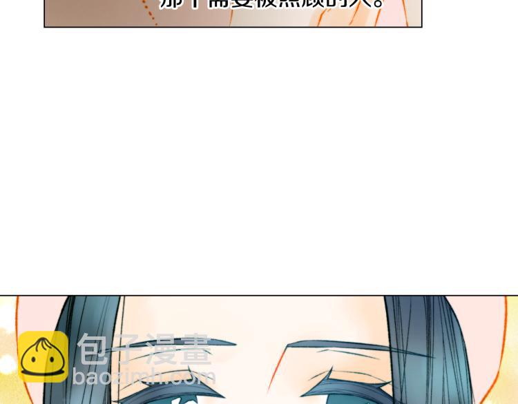 緋聞女一號 - 第145話 唱給你(3/3) - 3