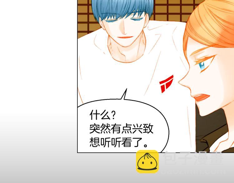 緋聞女一號 - 第145話 唱給你(1/3) - 4