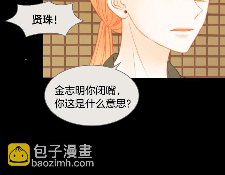 緋聞女一號 - 第145話 唱給你(1/3) - 3