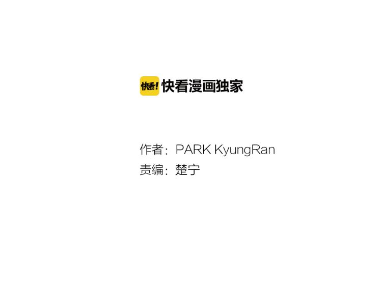 緋聞女一號 - 第145話 唱給你(1/3) - 2