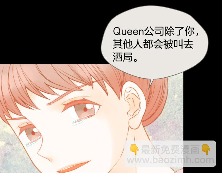 緋聞女一號 - 第145話 唱給你(1/3) - 4