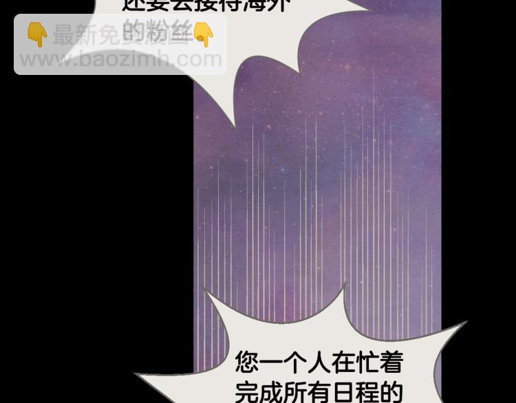 緋聞女一號 - 第145話 唱給你(1/3) - 6