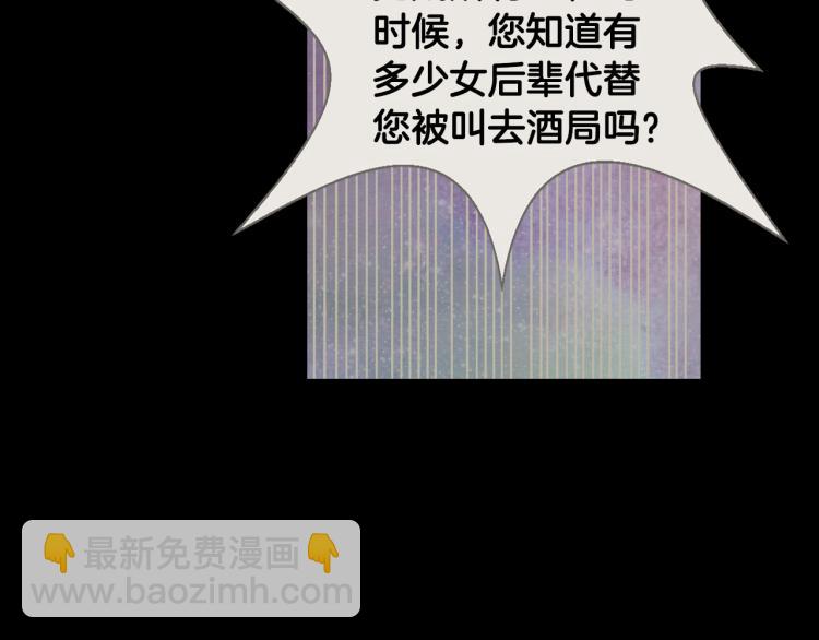 緋聞女一號 - 第145話 唱給你(1/3) - 7