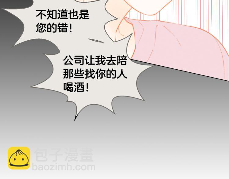 緋聞女一號 - 第145話 唱給你(1/3) - 3