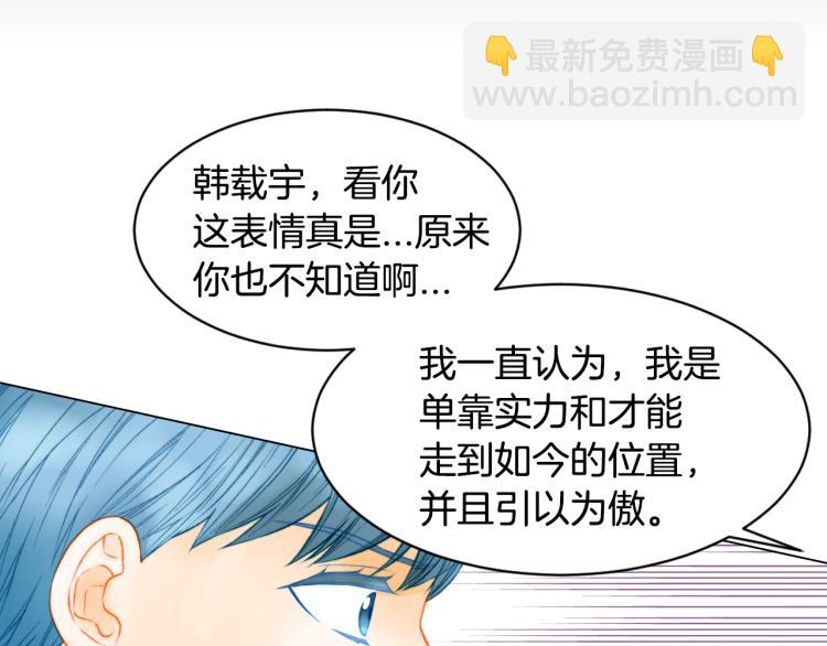 緋聞女一號 - 第145話 唱給你(1/3) - 4