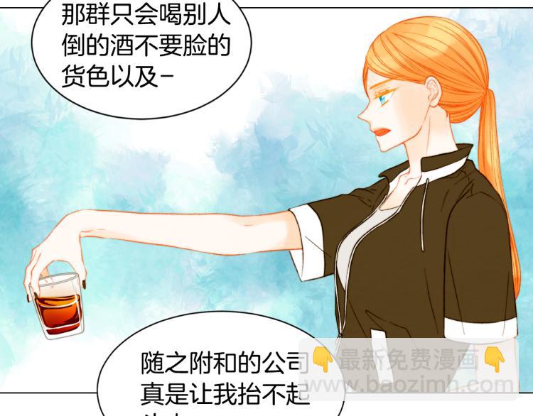 緋聞女一號 - 第145話 唱給你(1/3) - 6