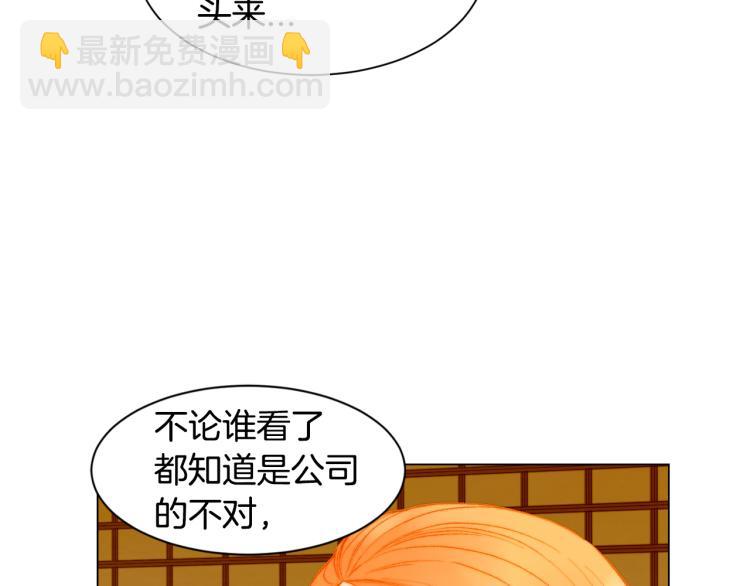 緋聞女一號 - 第145話 唱給你(1/3) - 7