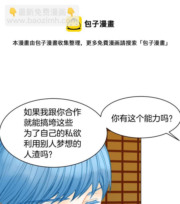 緋聞女一號 - 第145話 唱給你(1/3) - 2