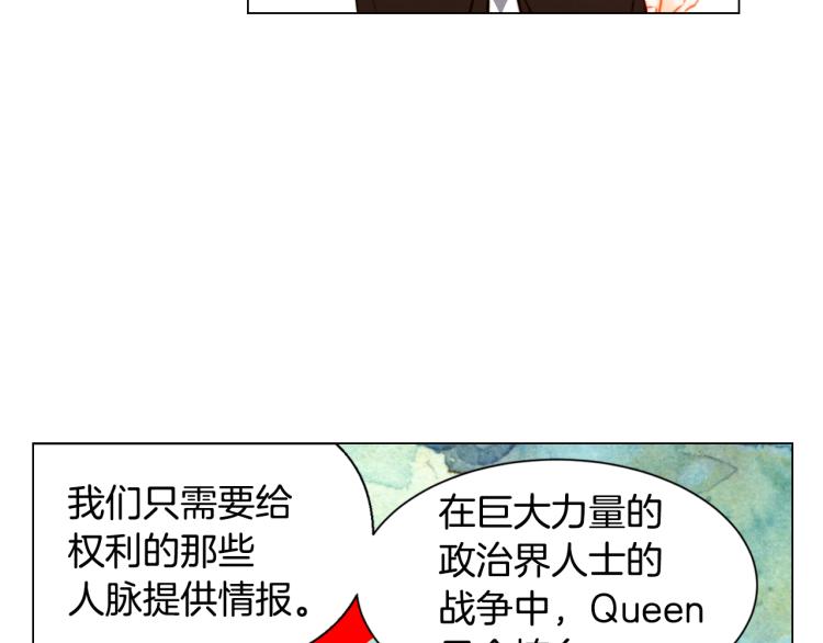 緋聞女一號 - 第145話 唱給你(1/3) - 6