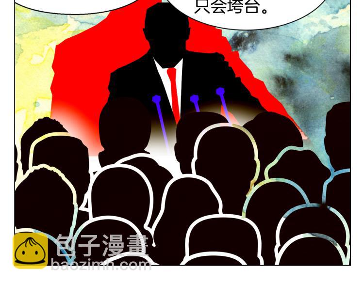 緋聞女一號 - 第145話 唱給你(1/3) - 7