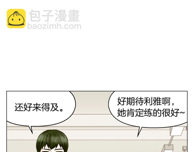 緋聞女一號 - 第145話 唱給你(2/3) - 5