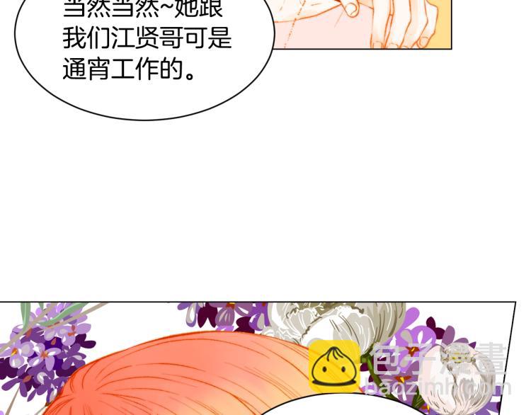 緋聞女一號 - 第145話 唱給你(2/3) - 8