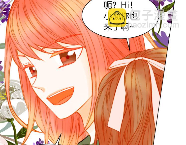 緋聞女一號 - 第145話 唱給你(2/3) - 1