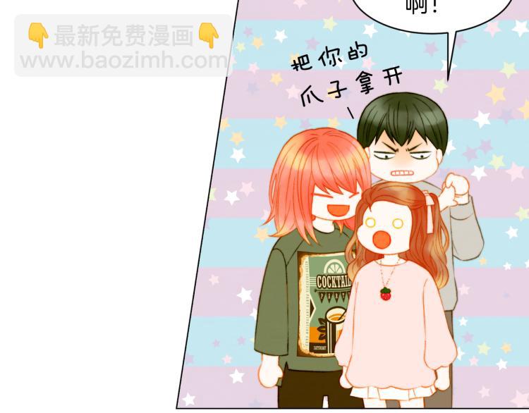 緋聞女一號 - 第145話 唱給你(2/3) - 3