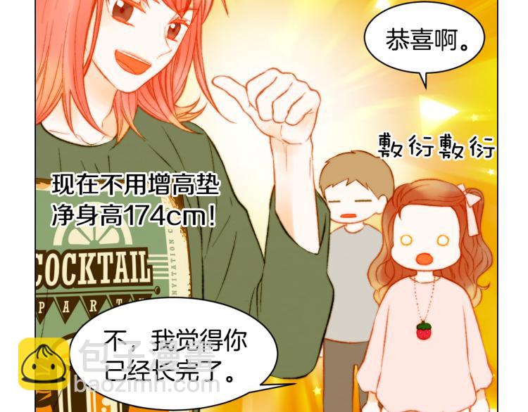 緋聞女一號 - 第145話 唱給你(2/3) - 7