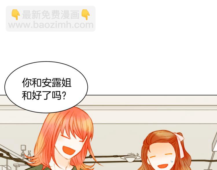 緋聞女一號 - 第145話 唱給你(2/3) - 1