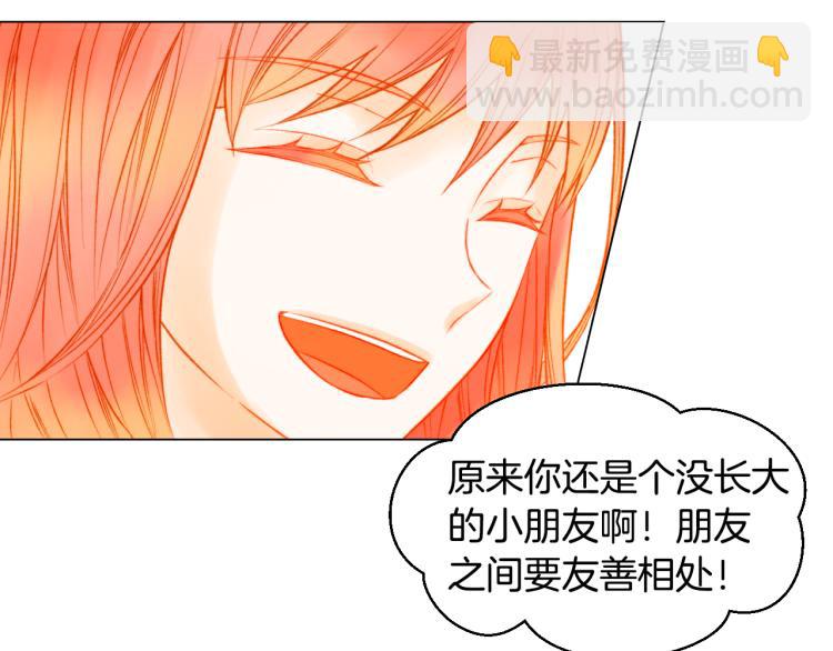 緋聞女一號 - 第145話 唱給你(2/3) - 3