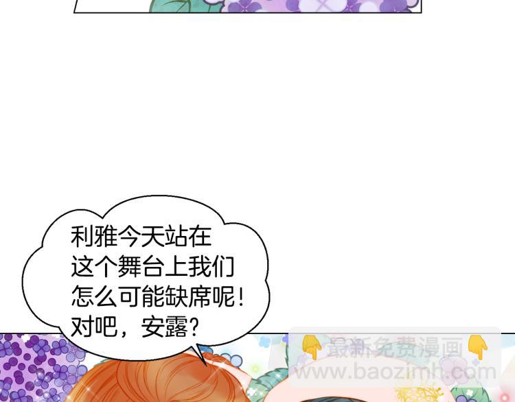 緋聞女一號 - 第145話 唱給你(2/3) - 6