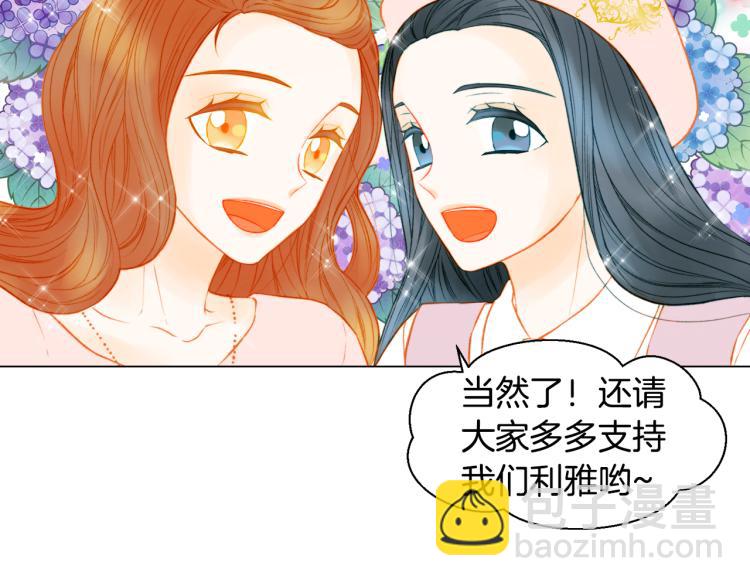 緋聞女一號 - 第145話 唱給你(2/3) - 7