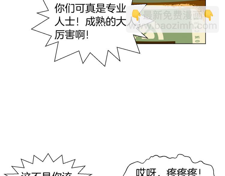 緋聞女一號 - 第145話 唱給你(2/3) - 5