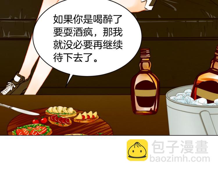 緋聞女一號 - 第145話 唱給你(1/3) - 8