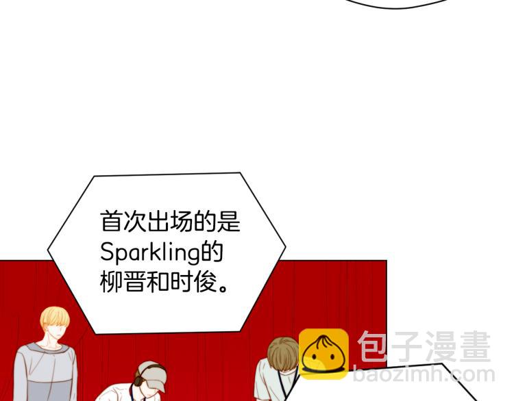 緋聞女一號 - 第145話 唱給你(2/3) - 4