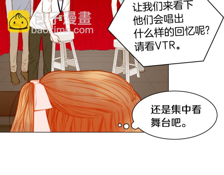 緋聞女一號 - 第145話 唱給你(2/3) - 5