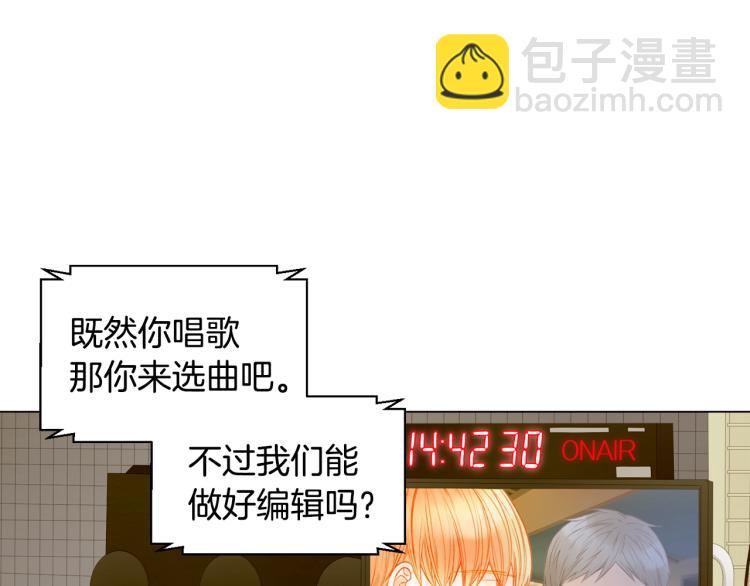 緋聞女一號 - 第145話 唱給你(2/3) - 6