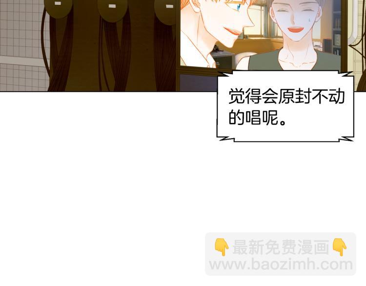 緋聞女一號 - 第145話 唱給你(2/3) - 7