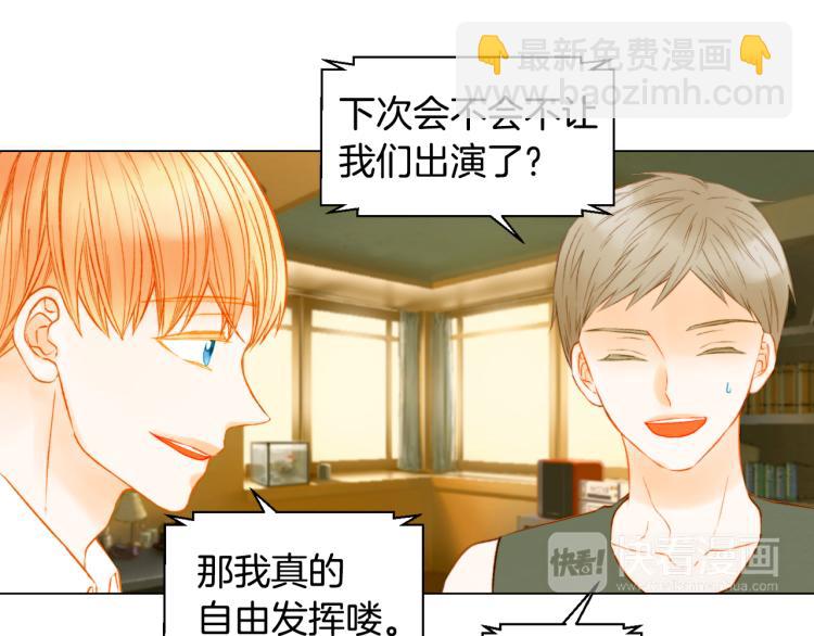 緋聞女一號 - 第145話 唱給你(2/3) - 8