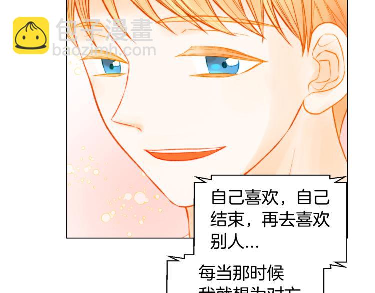 緋聞女一號 - 第145話 唱給你(2/3) - 2