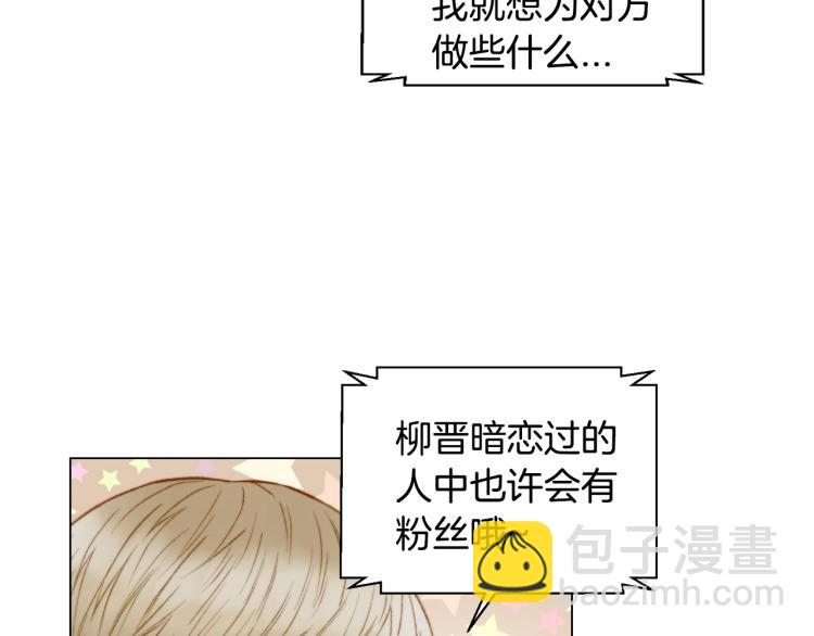 緋聞女一號 - 第145話 唱給你(2/3) - 3