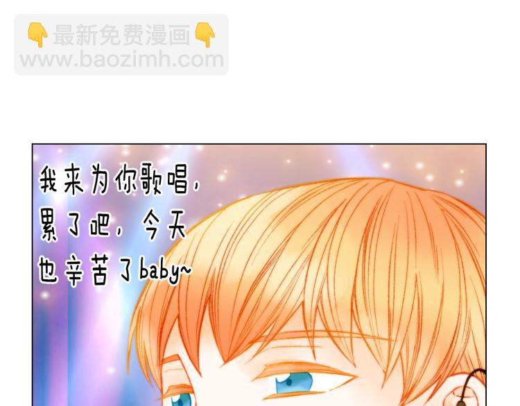 緋聞女一號 - 第145話 唱給你(2/3) - 8