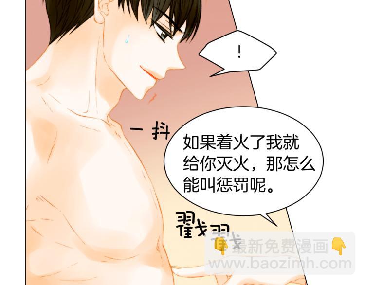 緋聞女一號 - 第147話 嫉妒(1/3) - 7