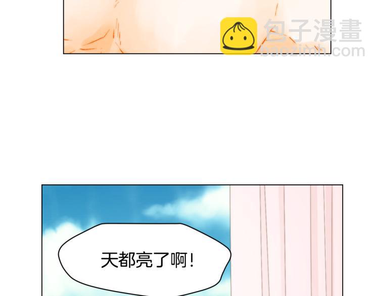 緋聞女一號 - 第147話 嫉妒(2/3) - 5